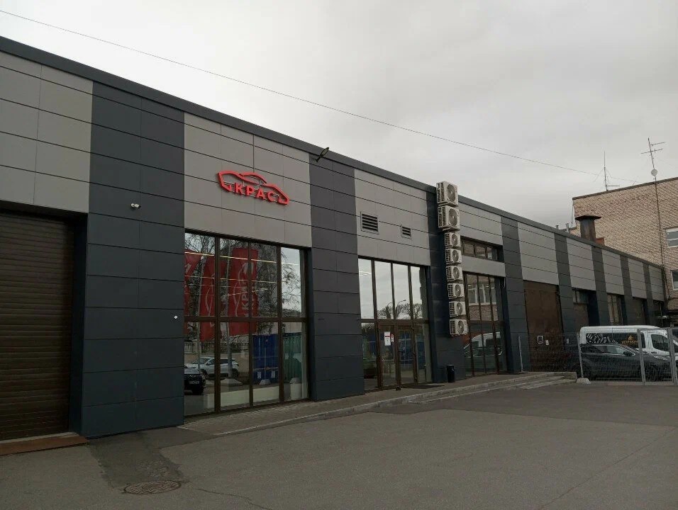 Фасад автоцентра «КРАС»